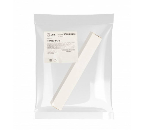 Соединитель гибкий для треков Эра Б0061559