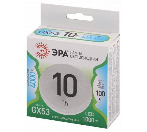 Лампа светодиодная Эра Green Line LED GX-10W-840-GX53 GL