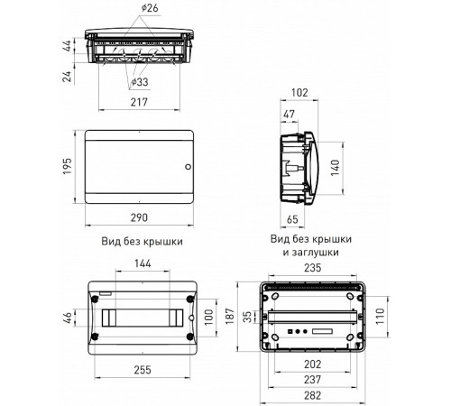Электрический щиток встраиваемый Эра bf12cw