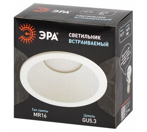 Встраиваемый светильник Эра KL97 WH