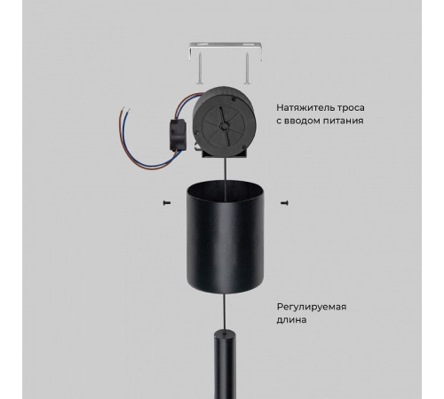 Светильник на растяжке Eurosvet Thrust 604051 LED