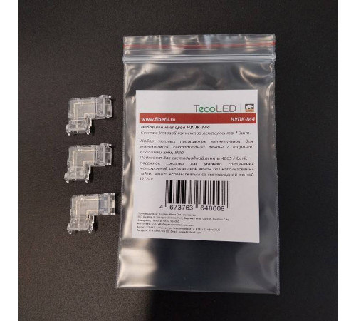 Соединитель лент угловой жесткий Fiberli НУПК 12830204