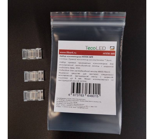 Соединитель лент прямой жесткий Fiberli НППК 12830205