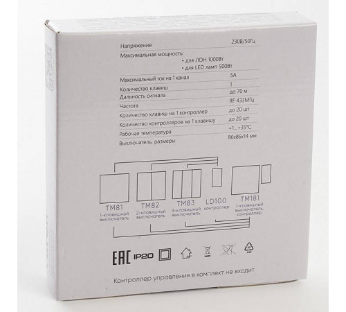 Выключатель беспроводной одноклавишный Feron Saffit TM81 41128