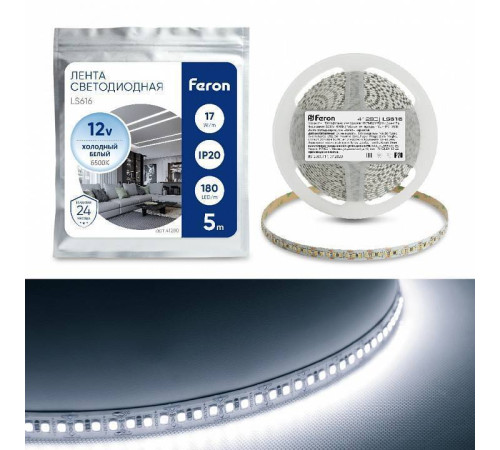 Лента светодиодная Feron LS616 41280