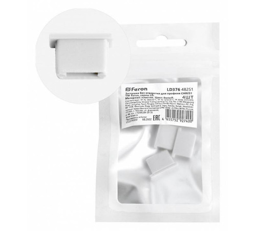 Заглушка для профиля Feron LD376 48251