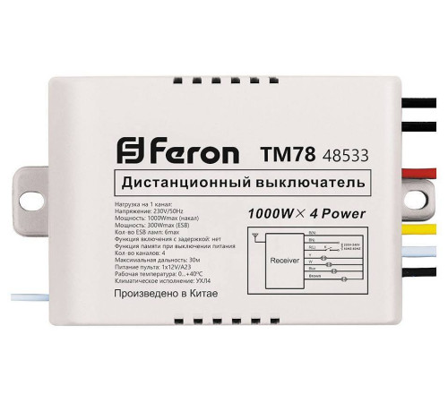 Контроллер с пультом ДУ Feron TM78 48533
