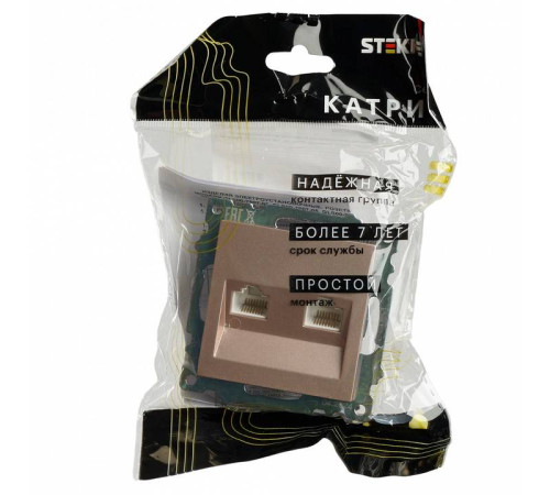 Розетка двойная Ethernet RJ-45 без рамки Stekker Катрин 50004