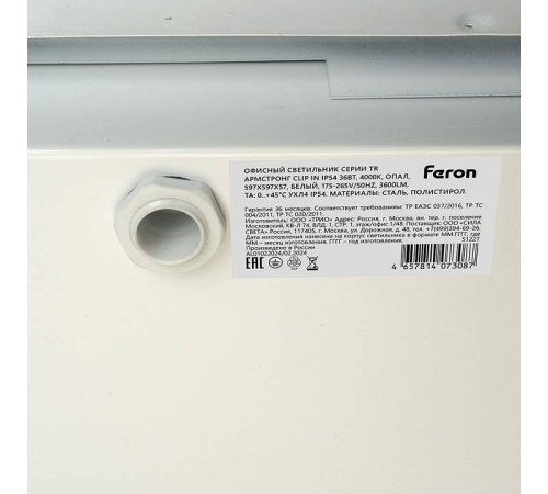 Светильник для потолка Армстронг Feron Офисный светильник серии TR Армстронг Clip In IP54 36Вт, 4000К, опал 51227