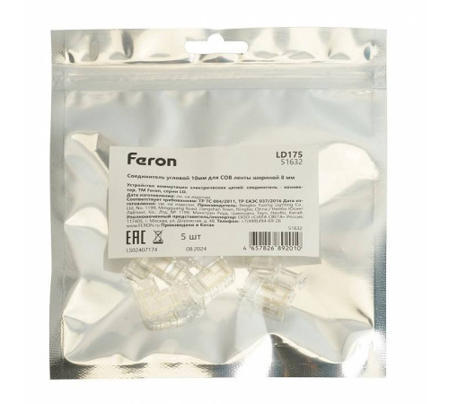 Соединитель лент угловой жесткий Feron LD175 51632