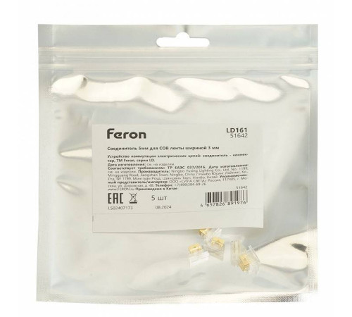 Соединитель лент линейный жесткий Feron LD161 51642