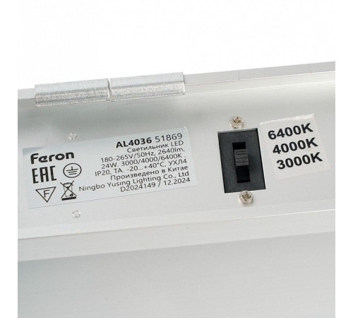 Накладной светильник Feron RetailRay 51869