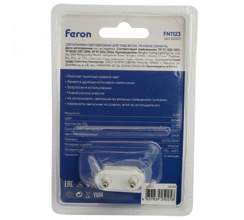 Ночник Feron 52063