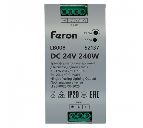 Блок питания Feron LB008 52137