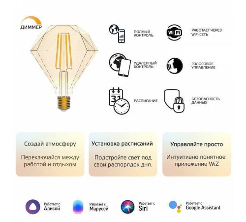 Лампа светодиодная с управлением через Wi-Fi Gauss Smart Home E27 7Вт 2500K 1350112