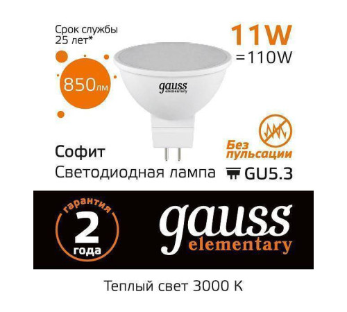 Лампа светодиодная Gauss Elementary GU5.3 11Вт 3000K 13511