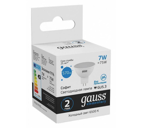 Лампа светодиодная Gauss 135 GU5.3 7Вт 6500K 13537