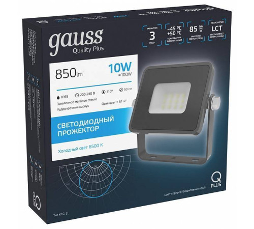 Прожектор светодиодный Gauss Qplus с датчиком движения 10 Вт 6500 К IP65 690511310