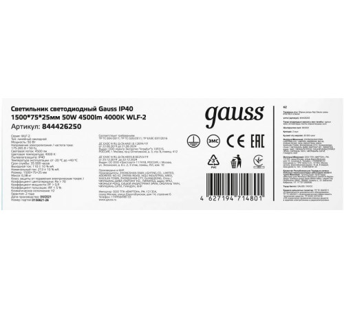 Накладной светильник Gauss WLF-2 844426250