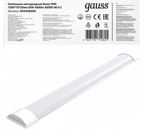 Светильник светодиодный накладной Gauss WLF-2 50 Вт 6500К 844426350