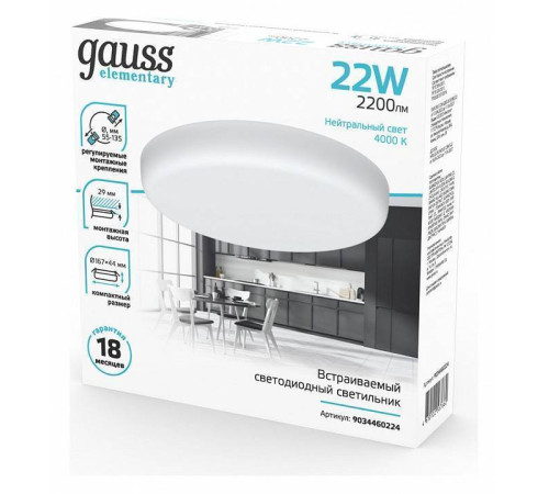Встраиваемый светильник Gauss Elementary Adjustable Frameless 9034460224
