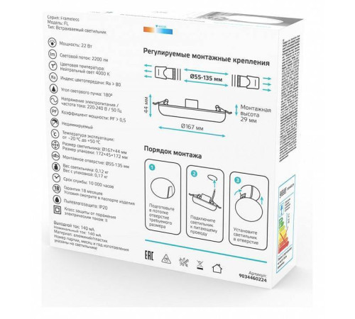 Встраиваемый светильник Gauss Elementary Adjustable Frameless 9034460224