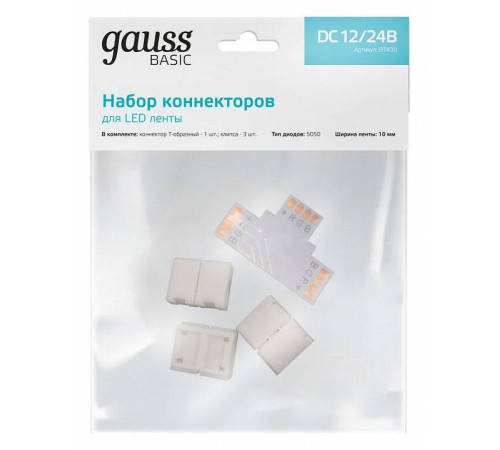 Соединитель лент T-образный жесткий Gauss Basic BT430
