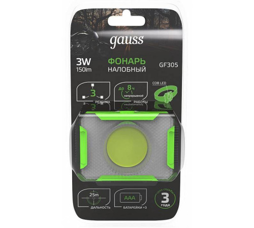 Фонарь налобный Gauss GF300 GF305
