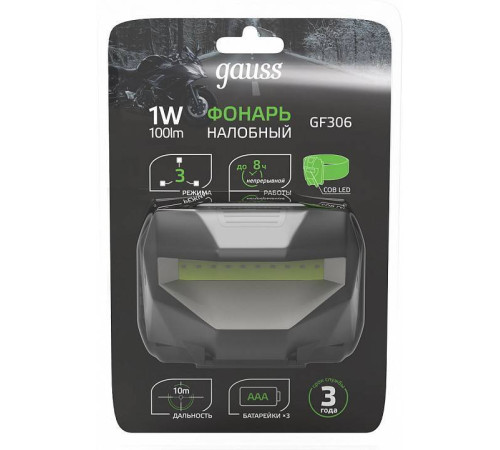 Фонарь налобный Gauss GF300 GF306