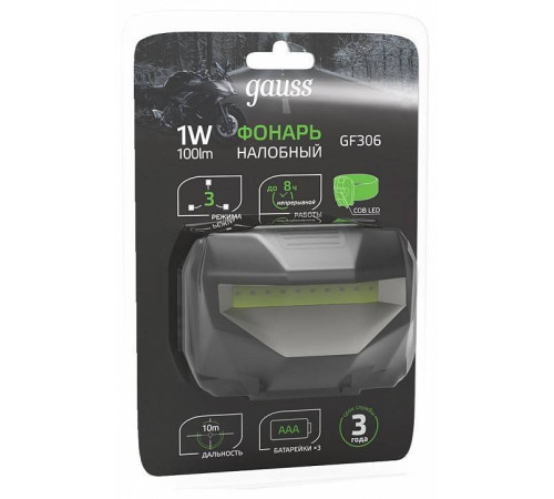 Фонарь налобный Gauss GF300 GF306