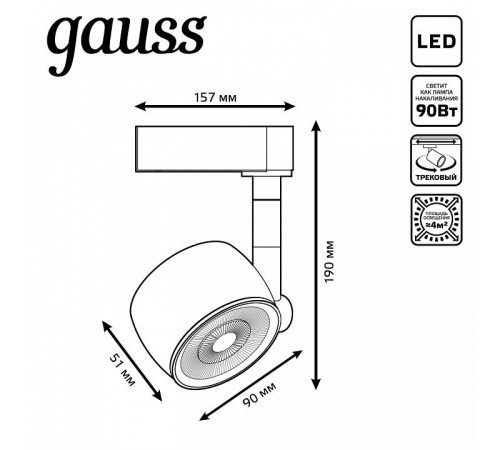 Светильник на штанге Gauss Track Light TR053