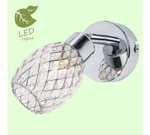 Спот Lussole Jeddito GRLSP-0122