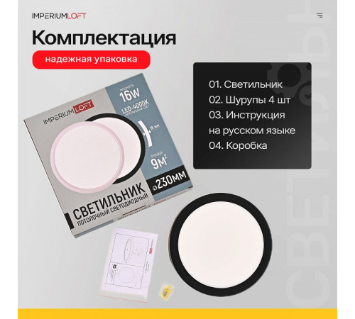 Накладной светильник Imperiumloft Slim01