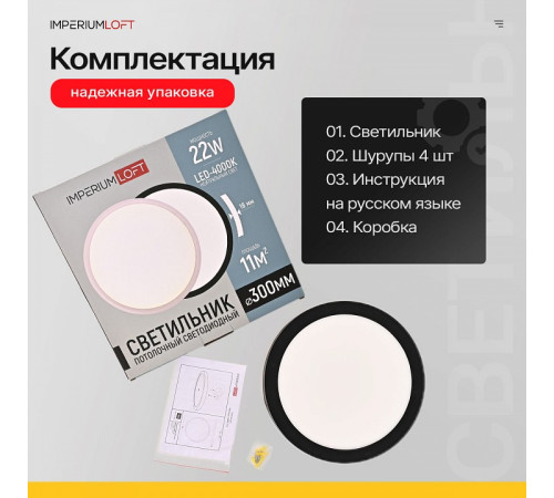 Накладной светильник Imperiumloft Slim01