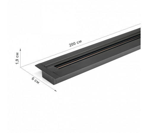 Трек встраиваемый Jazzway PTR/R 2M-BL 2m