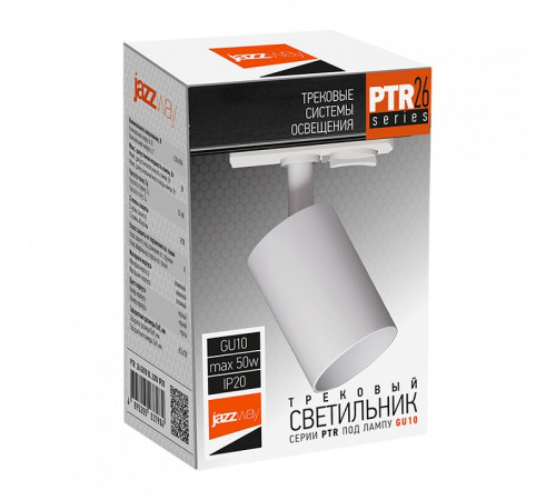 Светильник на штанге Jazzway PTR 26 GU10 WH IP20