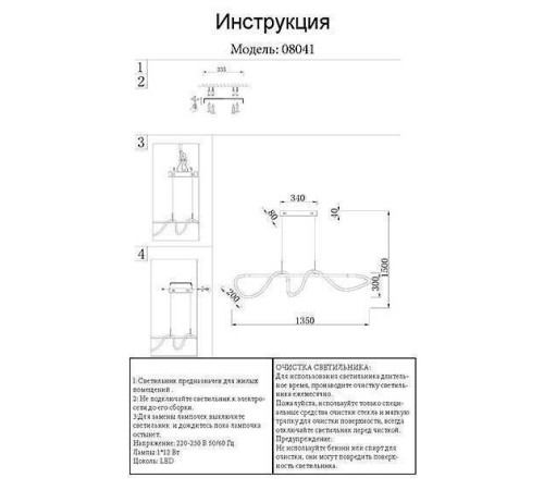 Подвесной светильник Kink Light Далия 08041,33(3000K)