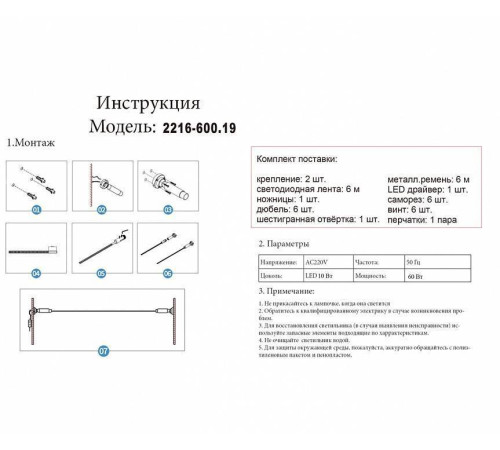 Светильник на растяжке Kink Light Скайлайн 2216-600,19