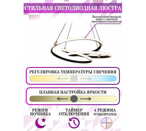 Подвесной светильник Natali Kovaltseva Smart home LED LAMPS 81291