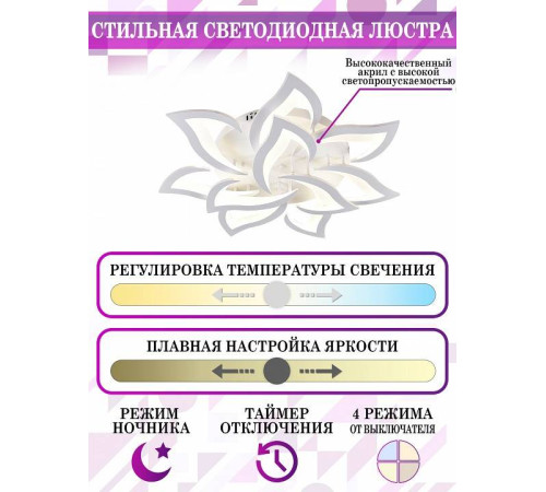 Потолочная люстра Natali Kovaltseva LED LAMPS LED LAMPS 81224