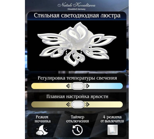 Люстра потолочная светодиодная Natali Kovaltseva Sand LED LAMPS 81241