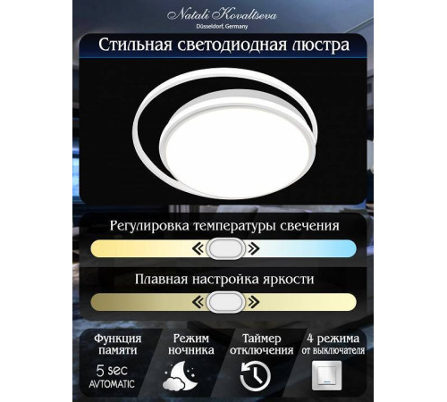 Накладной светильник Natali Kovaltseva Groove LED LAMPS 81186