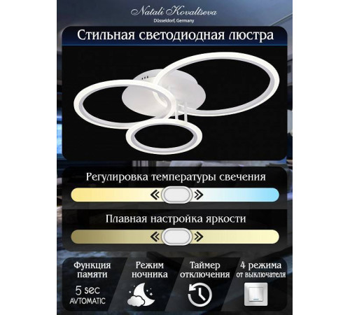 Потолочная люстра Natali Kovaltseva Pure LED LAMPS 81175