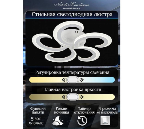 Потолочная люстра Natali Kovaltseva Simply LED LAMPS 81409