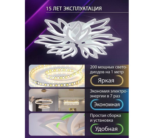 Потолочная люстра Natali Kovaltseva RIF LED LAMPS 81118/7C