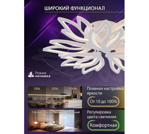 Потолочная люстра Natali Kovaltseva RIF LED LAMPS 81118/7C