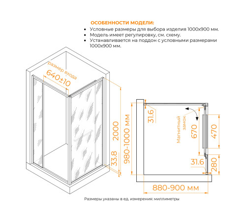 Душевой уголок RGW Leipzig LE-45 1000x900 мм 77124509-11