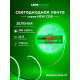 Лента светодиодная LEDS POWER NEW COB 006376