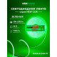 Лента светодиодная LEDS POWER NEW COB 006376