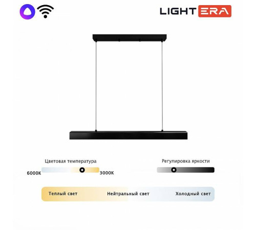 Подвесной светильник LIGHTERA Baffin LE112L-80B WIFI